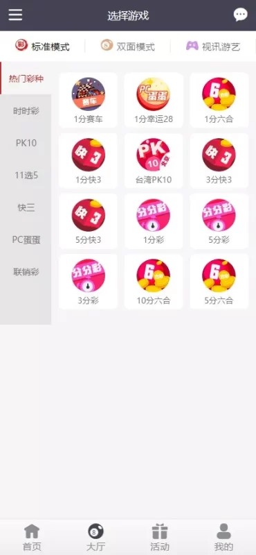 大富二开全新UI乐游博悦娱乐源码Linux系统合买大厅余额宝理财前后端重构完整运营修复版本插图3