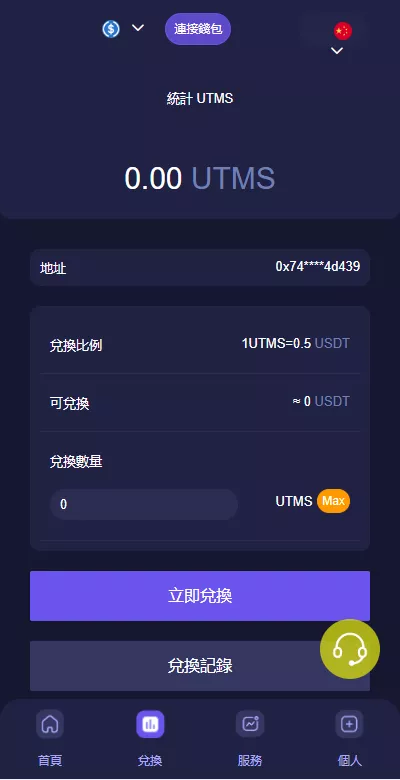 四链质押生息挖矿盗u系统插图3