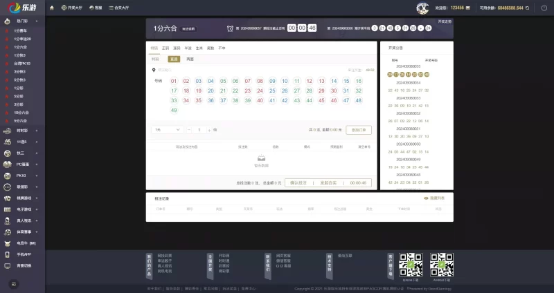 大富二开全新UI乐游博悦娱乐源码Linux系统合买大厅余额宝理财前后端重构完整运营修复版本插图11