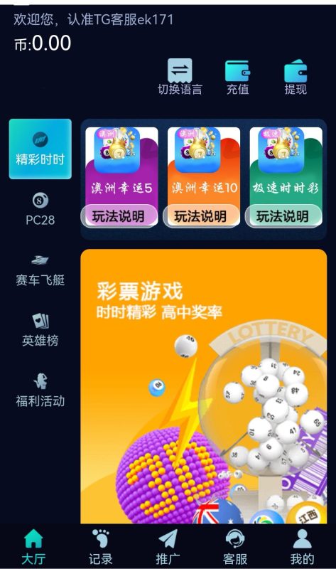 28加拿大28幸运飞艇极速赛车多语言系统插图