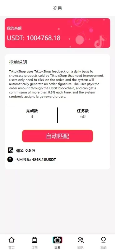 海外tiktok刷单分组打针前端vue附带搭建教程插图5