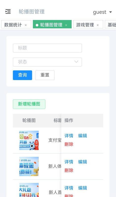 运动会综合娱乐带聊天室聊天群完美运营系统插图9