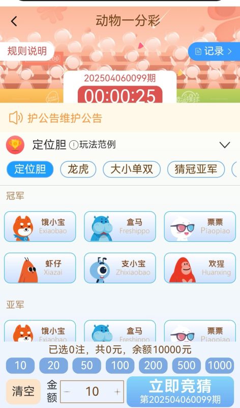 运动会综合娱乐带聊天室聊天群完美运营系统插图3
