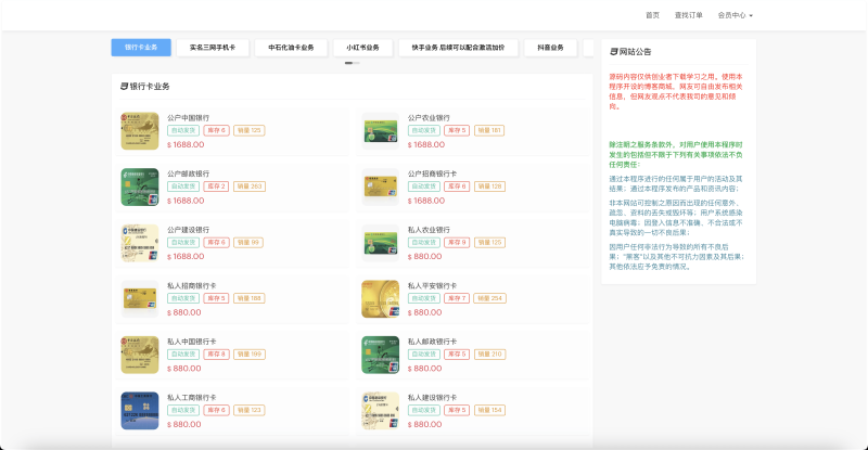 发卡商城盗U授权秒U源码域名防封TG通知前端html后端php插图