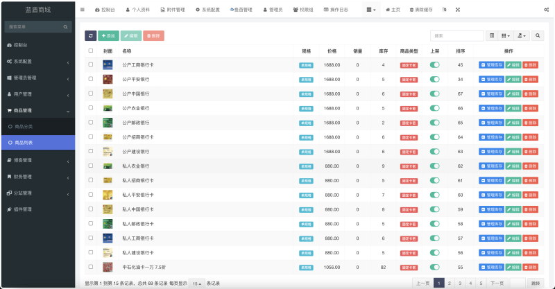 发卡商城盗U授权秒U源码域名防封TG通知前端html后端php插图4