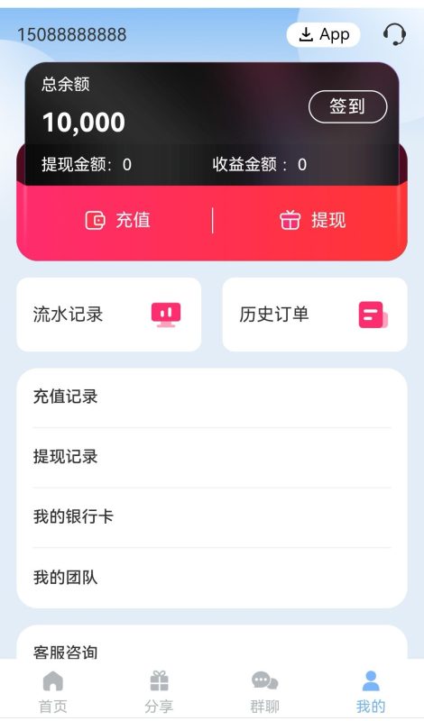 运动会综合娱乐带聊天室聊天群完美运营系统插图6