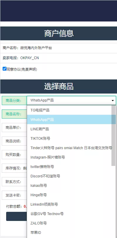 发卡商城4链usdt授权盗U源码电报机器人通知 - 009源码网-009源码网