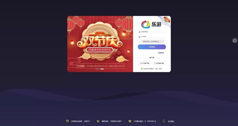 大富二开全新UI乐游博悦娱乐源码Linux系统合买大厅余额宝理财前后端重构完整运营修复版本插图9