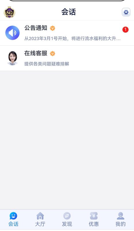 全新开发的综合NG28前端VUE后端PHP全开源对接美盛或NG都可以完美运营版无BUG插图5