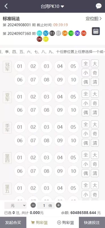 大富二开全新UI乐游博悦娱乐源码Linux系统合买大厅余额宝理财前后端重构完整运营修复版本插图7