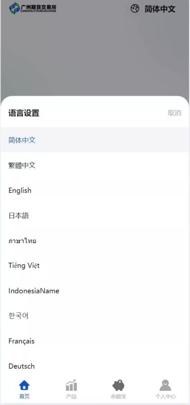多语言广州期货微盘微交易所源码余额宝单控输赢信誉分前端uniapp纯源码后端php插图3
