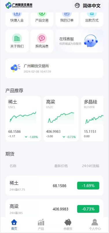 多语言广州期货微盘微交易所源码余额宝单控输赢信誉分前端uniapp纯源码后端php插图
