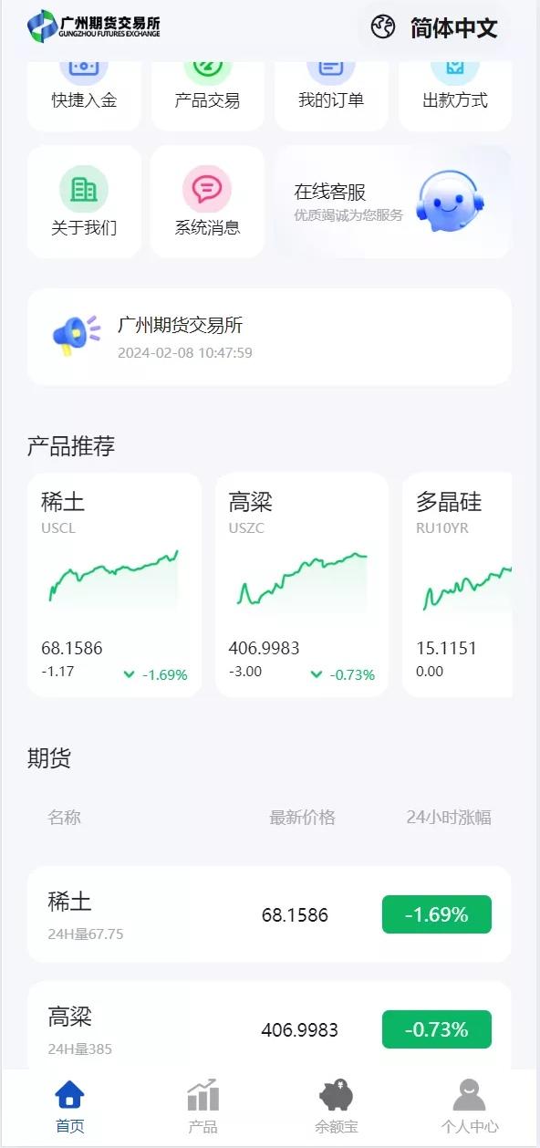 多语言广州期货微盘微交易所源码余额宝单控输赢信誉分前端uniapp纯源码后端php - 009源码网-009源码网