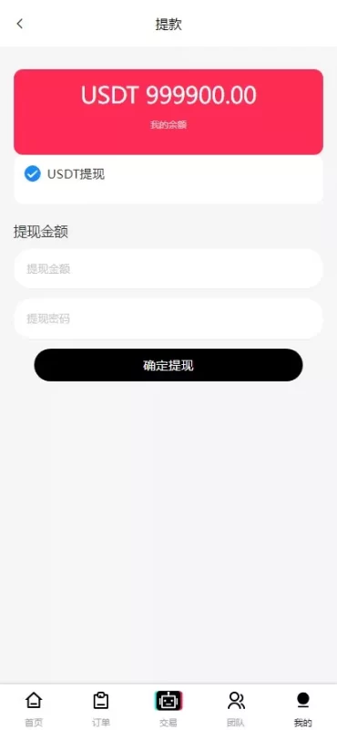 海外tiktok刷单分组打针前端vue附带搭建教程插图12