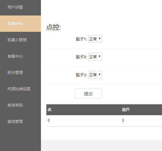 h5鱼虾蟹潮汕地区玩法全源插图1