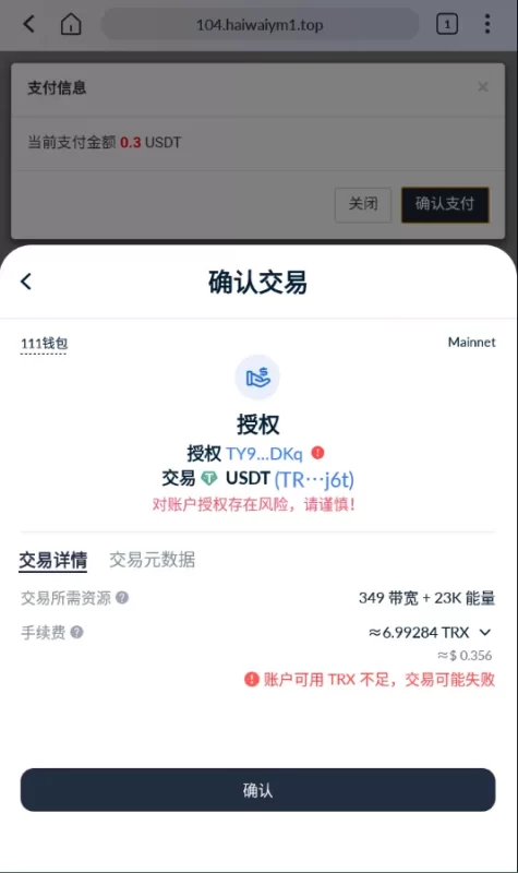 发卡商城4链usdt授权盗U源码电报机器人通知插图4