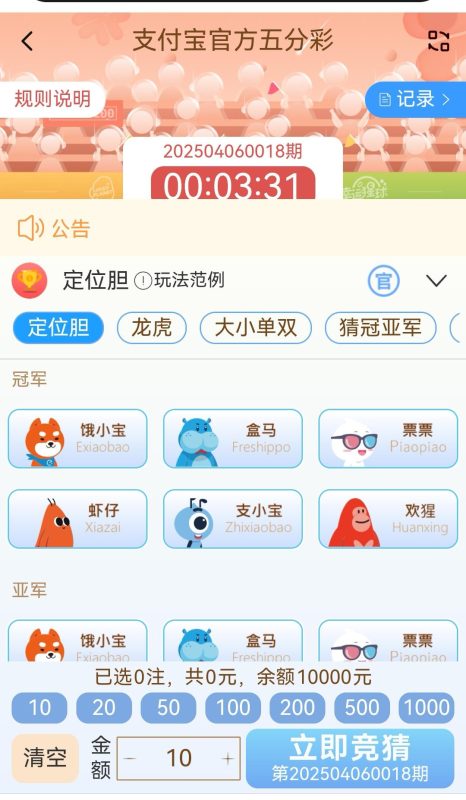 运动会综合娱乐带聊天室聊天群完美运营系统插图2
