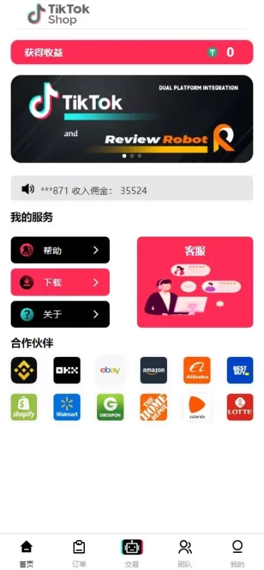 海外tiktok刷单分组打针前端vue附带搭建教程插图2