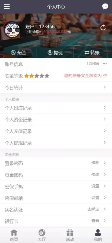 大富二开全新UI乐游博悦娱乐源码Linux系统合买大厅余额宝理财前后端重构完整运营修复版本插图6