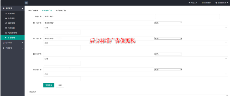 澳门六合彩论坛源码台湾六合彩资料网站+香港六合资料图库源码+六合图库开奖网源码预设开奖号码二开完美运营版插图5