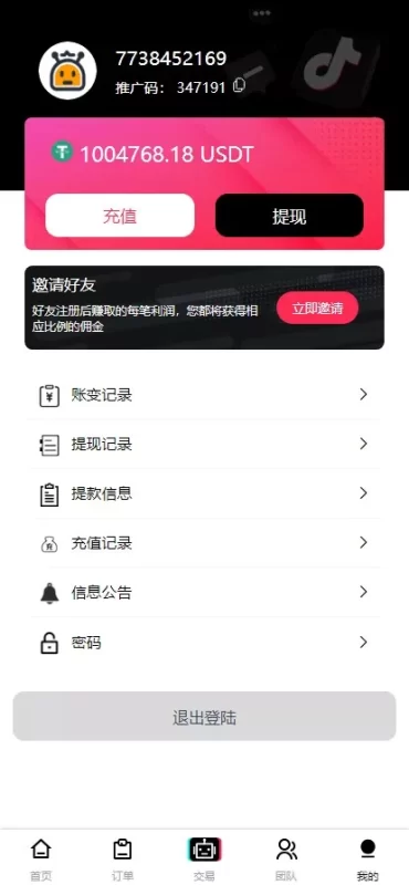 海外tiktok刷单分组打针前端vue附带搭建教程插图7