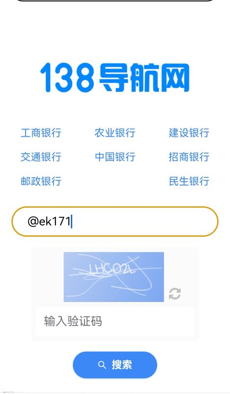 138平台出租138导航网138平台源码出售