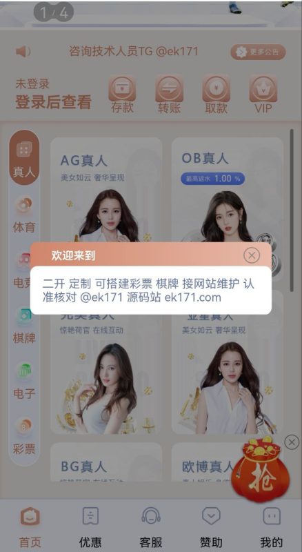 BOB体育综合娱乐城源码,是最新2025版本，完全开源，适合二次开发和定制。源码支持美盛API和NGAPI接口对接，前端采用uniapp纯源码，适配WAP和PC端，后端采用Laravel 5框架，使用PHP开发。对于喜欢做二开或研究源码插图