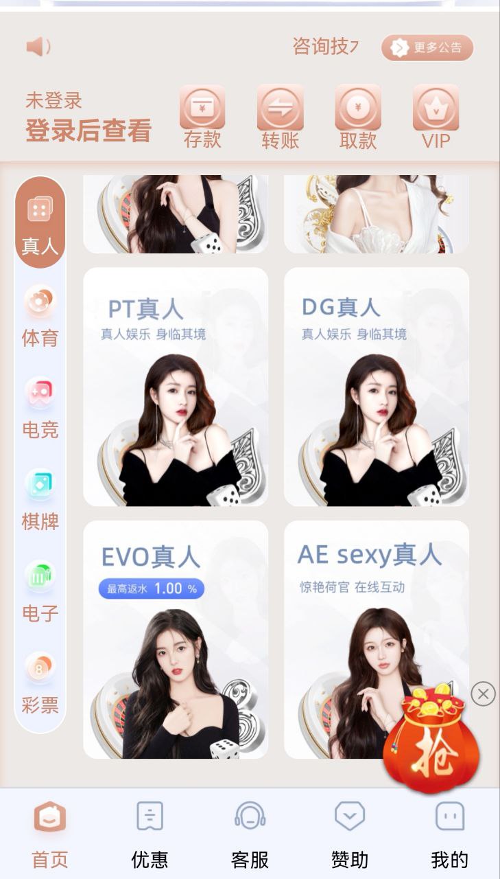 BOB体育综合娱乐城源码,是最新2025版本，完全开源，适合二次开发和定制。源码支持美盛API和NGAPI接口对接，前端采用uniapp纯源码，适配WAP和PC端，后端采用Laravel 5框架，使用PHP开发。对于喜欢做二开或研究源码 - 009源码网-009源码网