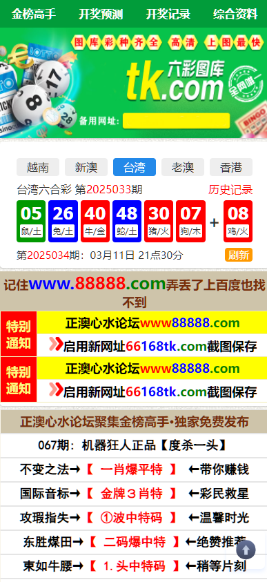 澳门六合彩论坛源码台湾六合彩资料网站+香港六合资料图库源码+六合图库开奖网源码预设开奖号码二开完美运营版 - 009源码网-009源码网