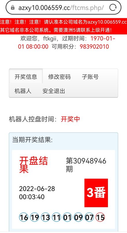 澳洲5番摊番摊机器人1234番摊幸运五机器人源码