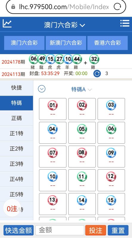 六合彩三合一澳门新澳门香港插图4