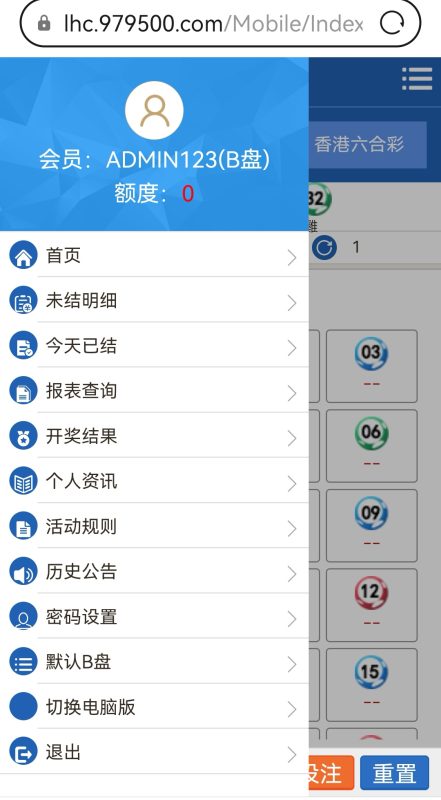 六合彩三合一澳门新澳门香港插图5