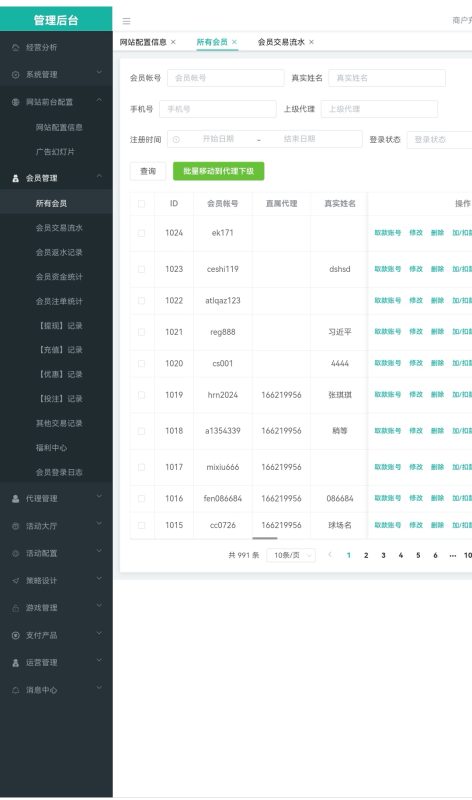 综合娱乐包网亚新 半岛 四季全源接口NG出租插图7