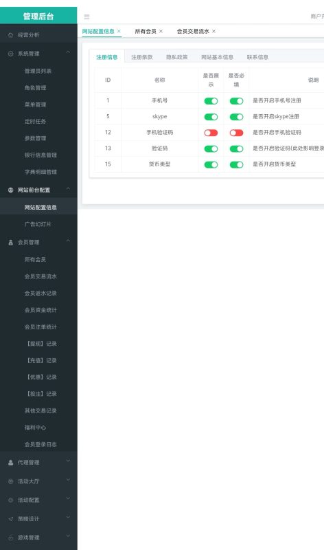 综合娱乐包网亚新 半岛 四季全源接口NG出租插图8