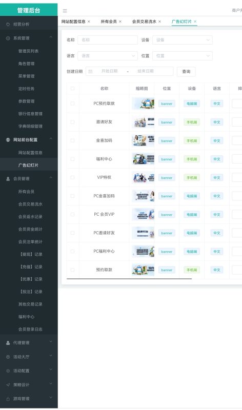 综合娱乐包网亚新 半岛 四季全源接口NG出租插图9