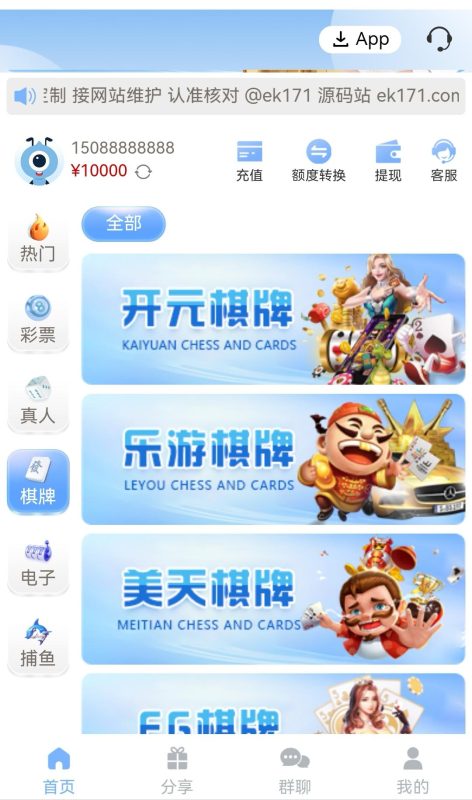 运动会综合娱乐带聊天室聊天群完美运营系统插图5