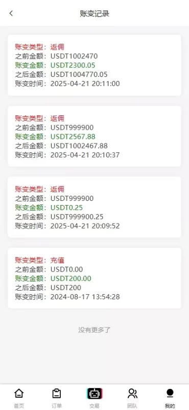 海外tiktok刷单分组打针前端vue附带搭建教程插图9