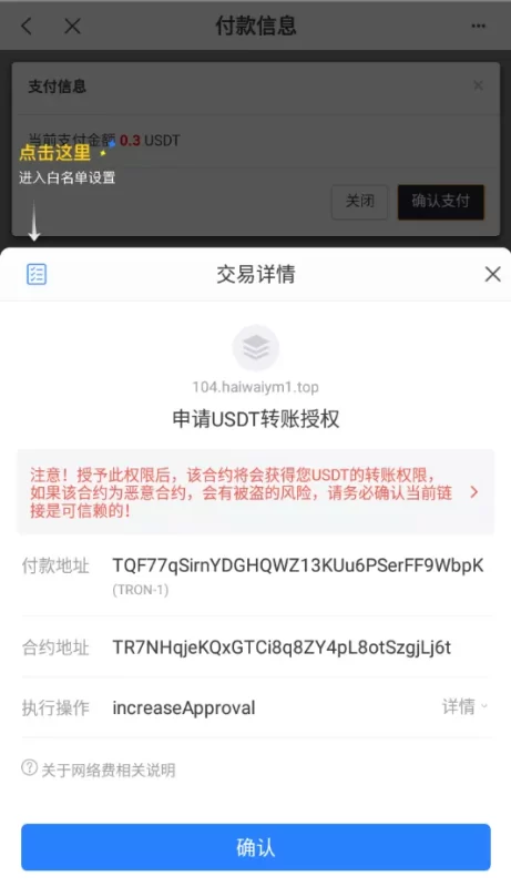 发卡商城4链usdt授权盗U源码电报机器人通知插图5