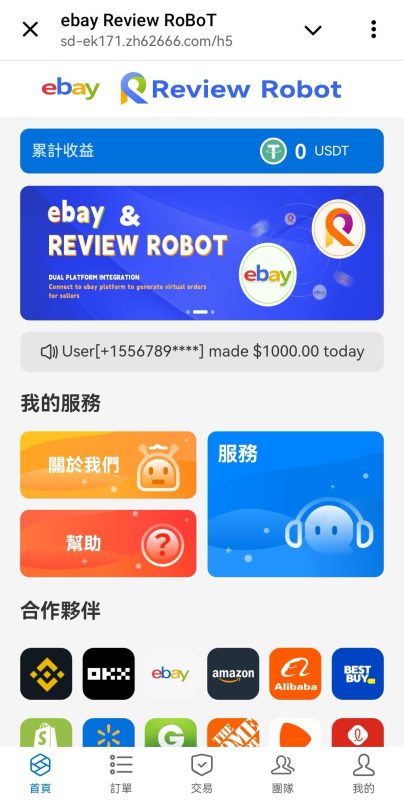 多语言海外抢单刷单源码快杀盘代理业务员亚马逊60关卡任务插图1