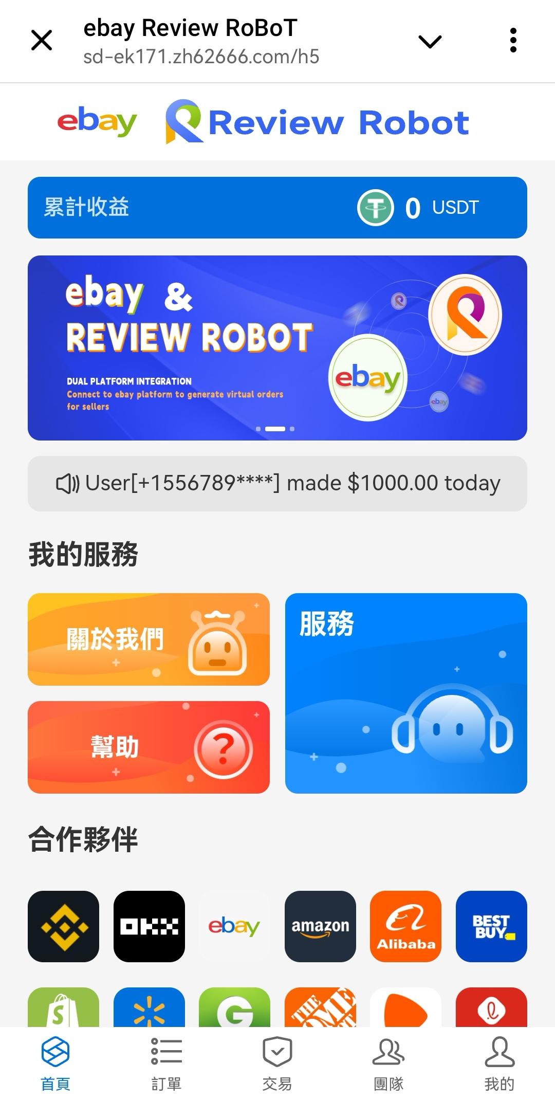 多语言海外抢单刷单源码快杀盘代理业务员亚马逊60关卡任务 - 009源码网-009源码网
