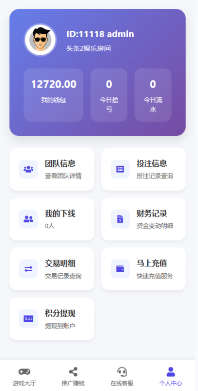 二开飞鸟飞单系统无授权完整系列完美运营插图2