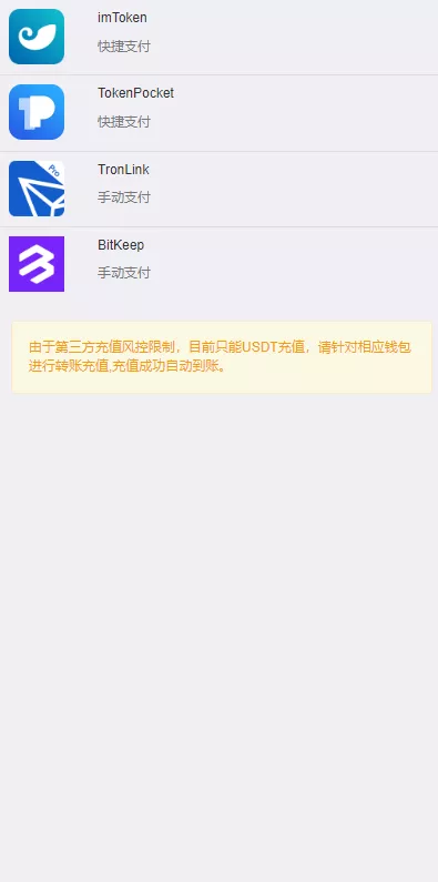 发卡商城4链usdt授权盗U源码电报机器人通知插图6