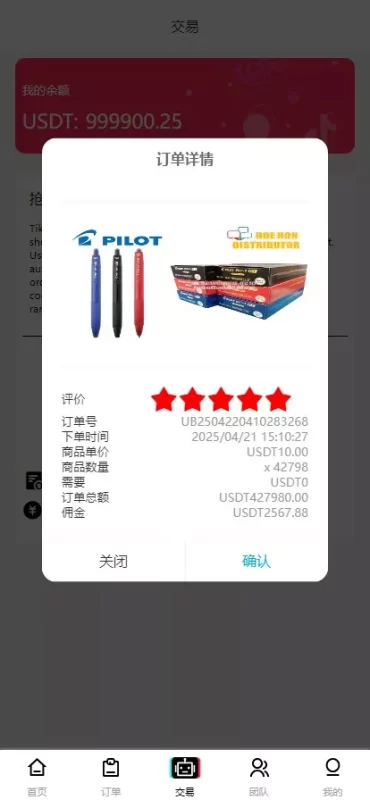 海外tiktok刷单分组打针前端vue附带搭建教程插图3