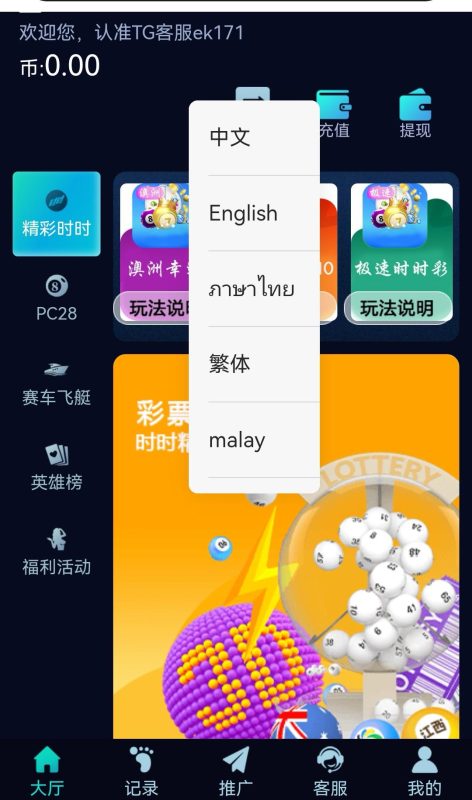 28加拿大28幸运飞艇极速赛车多语言系统插图1