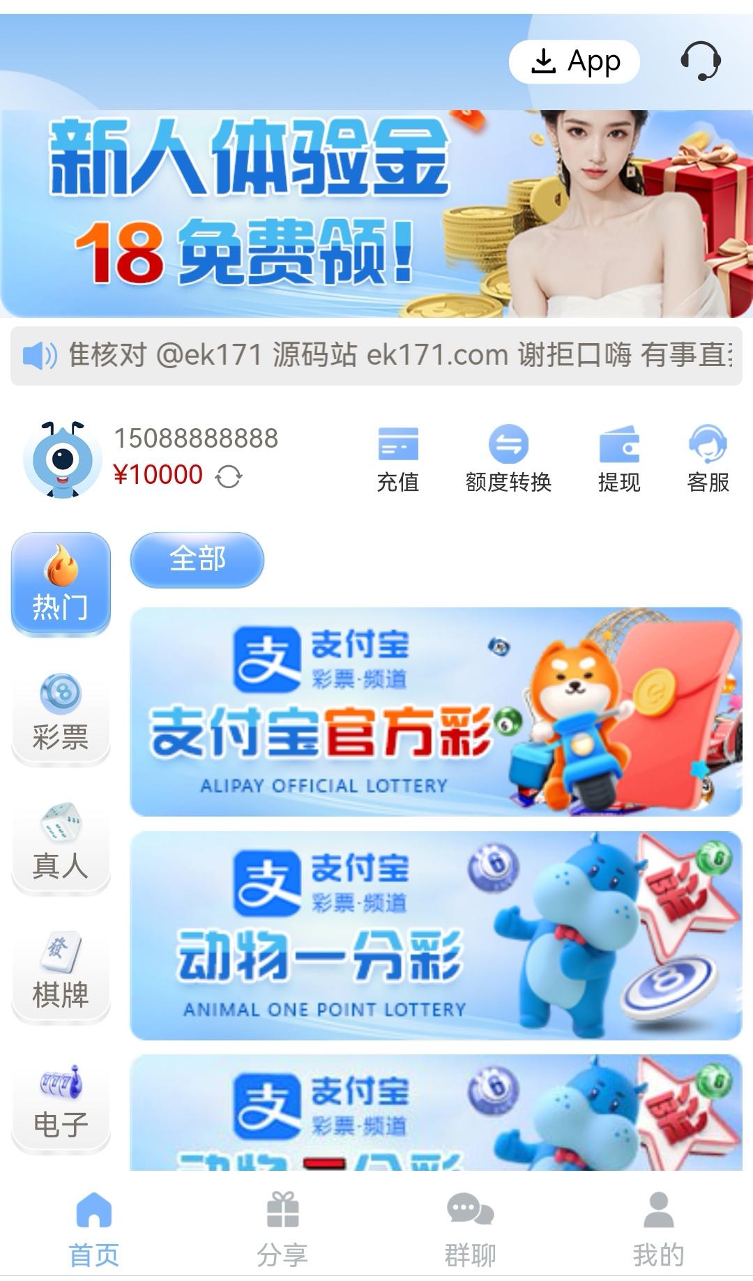 运动会综合娱乐带聊天室聊天群完美运营系统 - 009源码网-009源码网