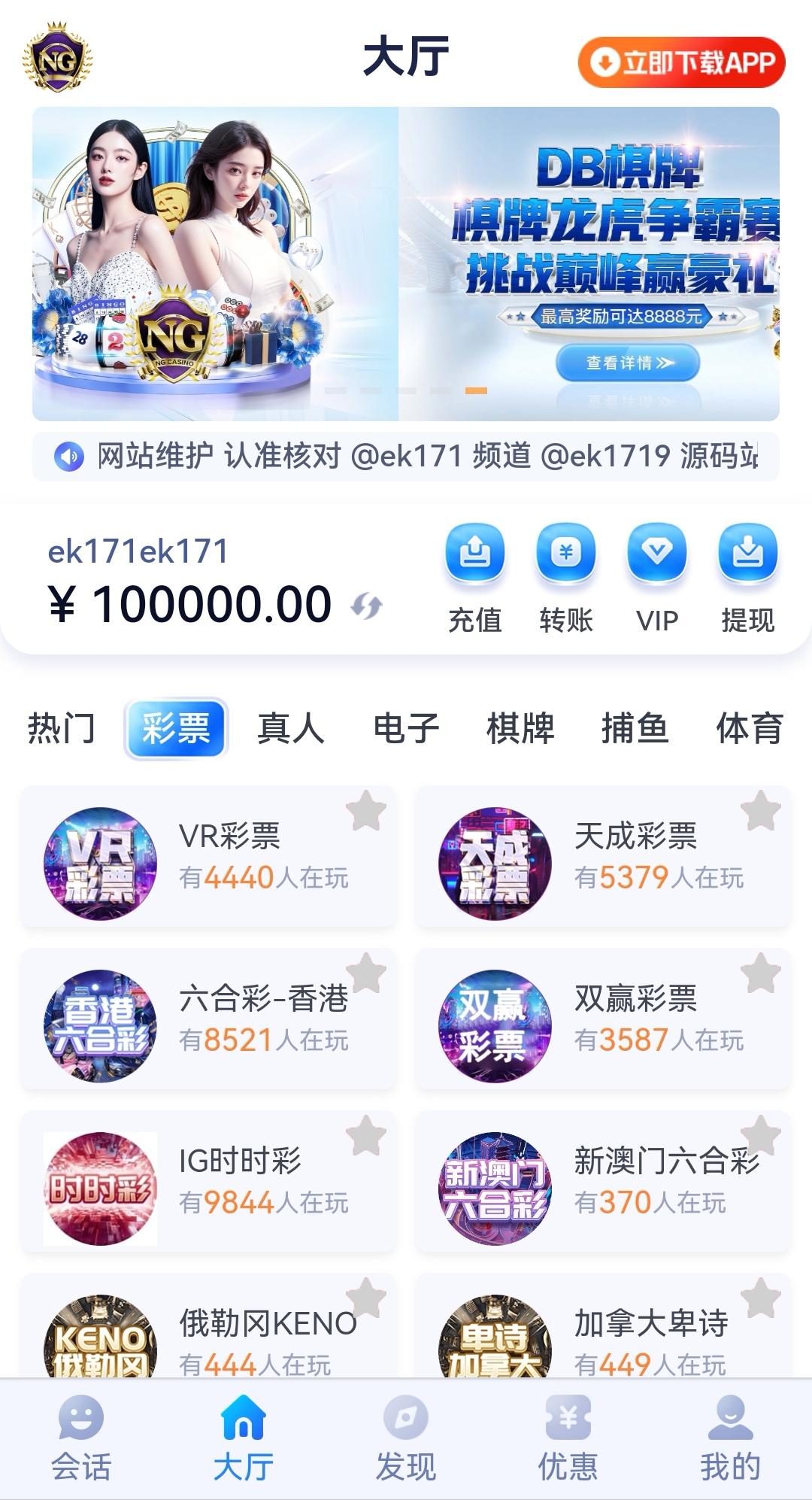 全新开发的综合NG28前端VUE后端PHP全开源对接美盛或NG都可以完美运营版无BUG - 009源码网-009源码网
