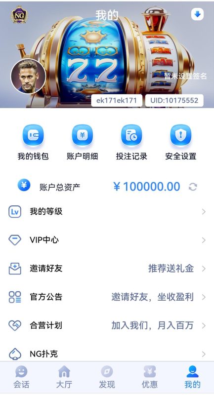 全新开发的综合NG28前端VUE后端PHP全开源对接美盛或NG都可以完美运营版无BUG插图4