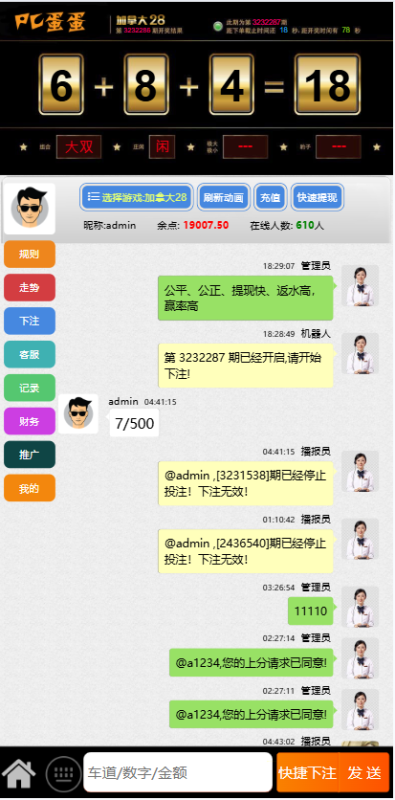 二开飞鸟飞单系统无授权完整系列完美运营插图1