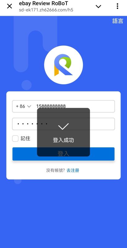 多语言海外抢单刷单源码快杀盘代理业务员亚马逊60关卡任务插图