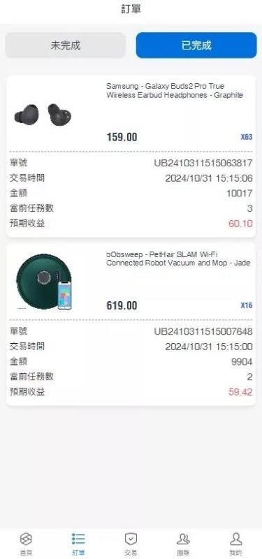 多语言海外抢单刷单源码快杀盘代理业务员亚马逊60关卡任务插图2